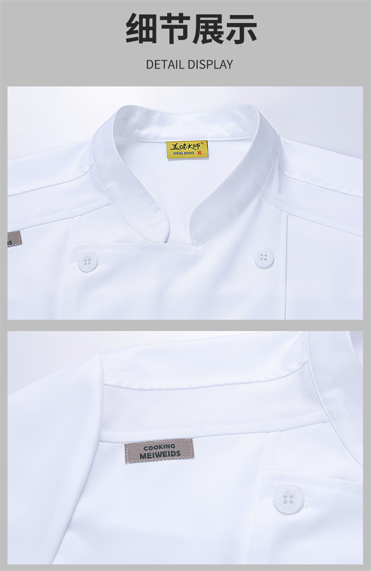 Imitation cotton sea pure flower flat button long sleeve chef uniform H12-sea pure flower flat button