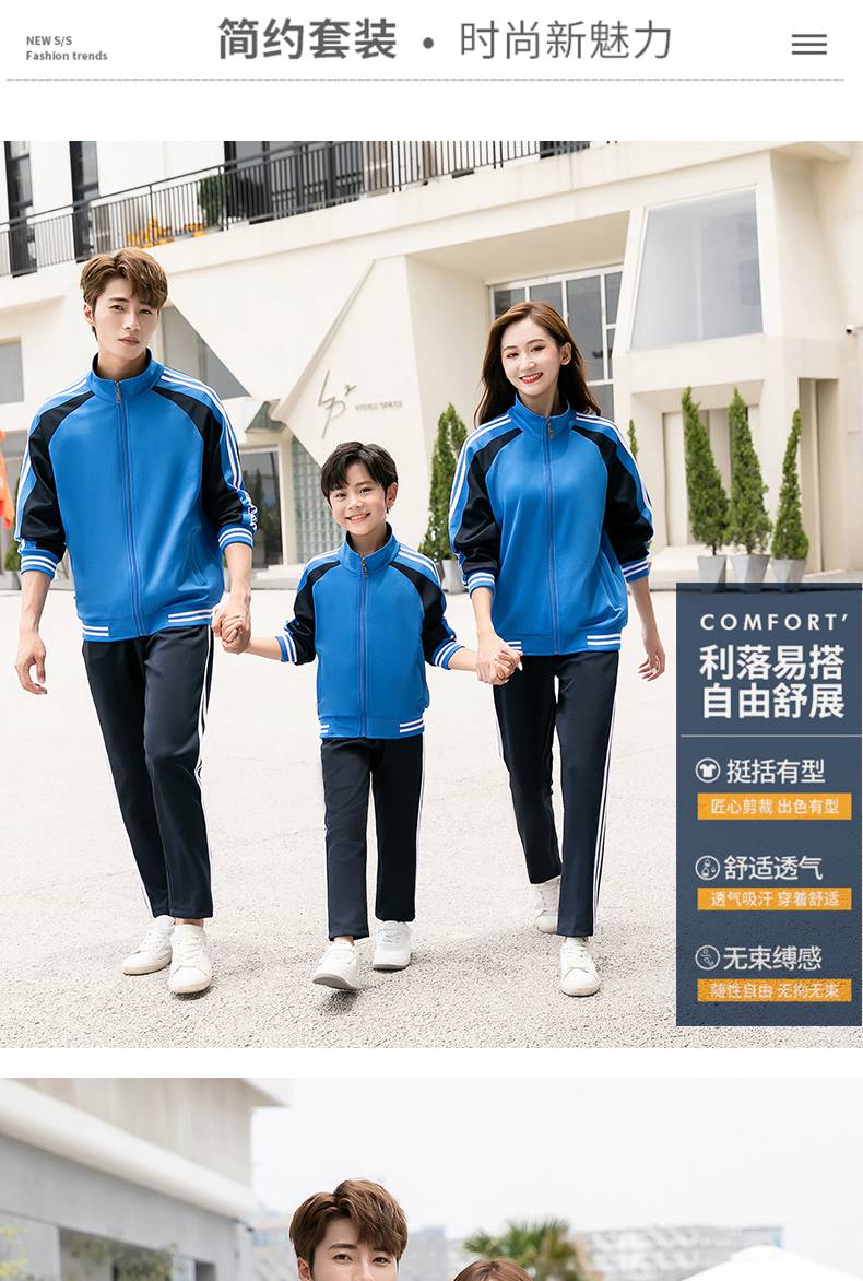 South Korean silk sportswear group wear long-sleeved suit parent-child style KH2-1690-808 cardigan set