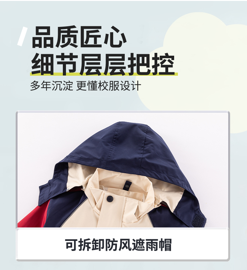 Kindergarten entrance uniform jacket for primary school students (without liner) 455-9392 jacket