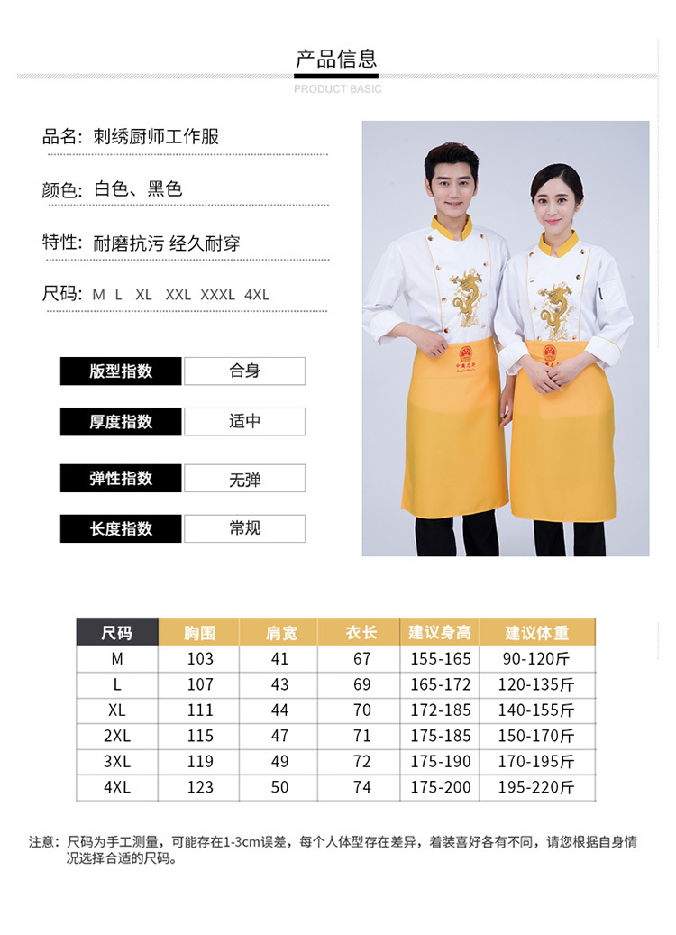 Polyester cotton yellow collar long sleeve chef uniform top H03-C0202018