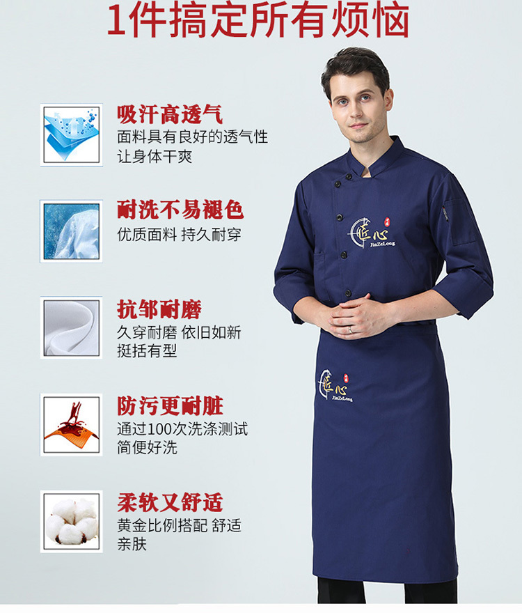 Polyester chest craftsmanship restaurant long-sleeved chef uniform top H03-C0202055