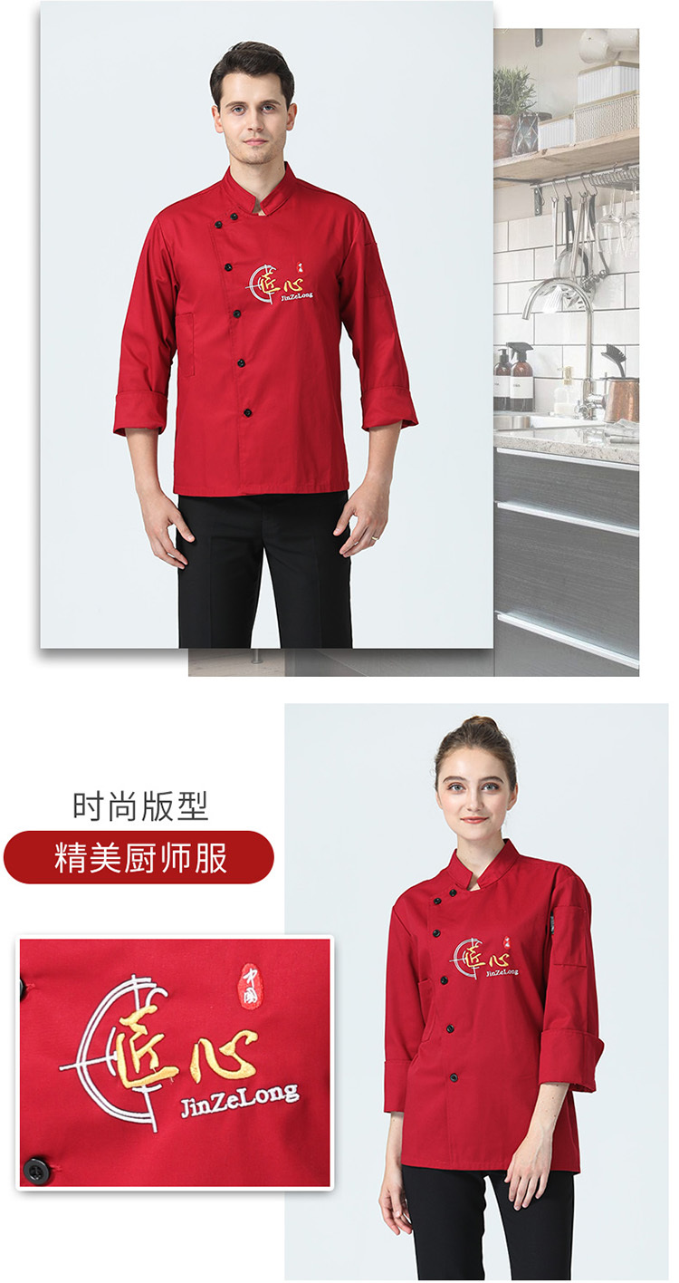 Polyester chest craftsmanship restaurant long-sleeved chef uniform top H03-C0202055