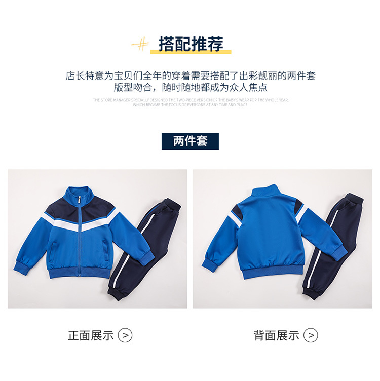 South Korea silk clothing elementary and middle school students uniform sports suit 455-9173