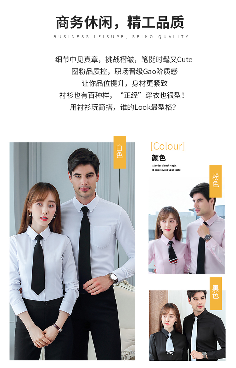 Fine twill business professional long-sleeved shirt for men and women DQ1-9817 long-sleeved shirt