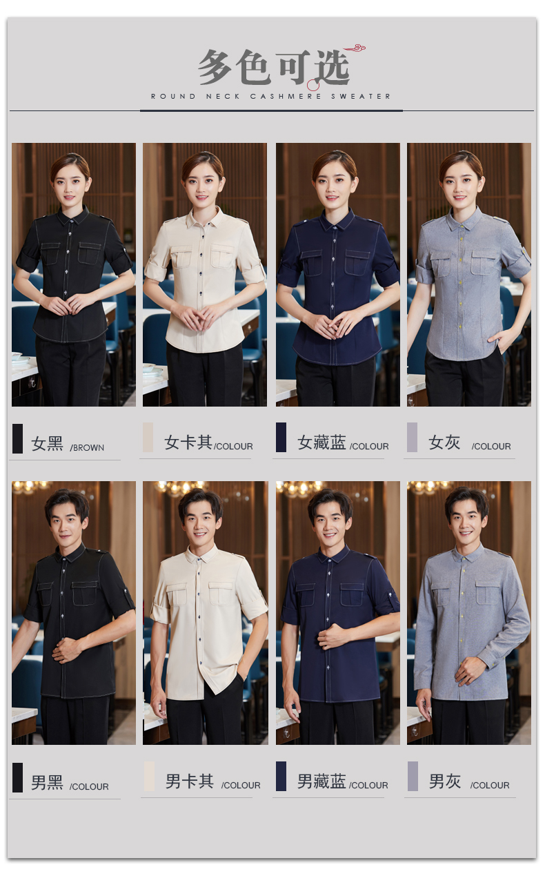 Work shirt long sleeve waiter work clothes H01-2020-55