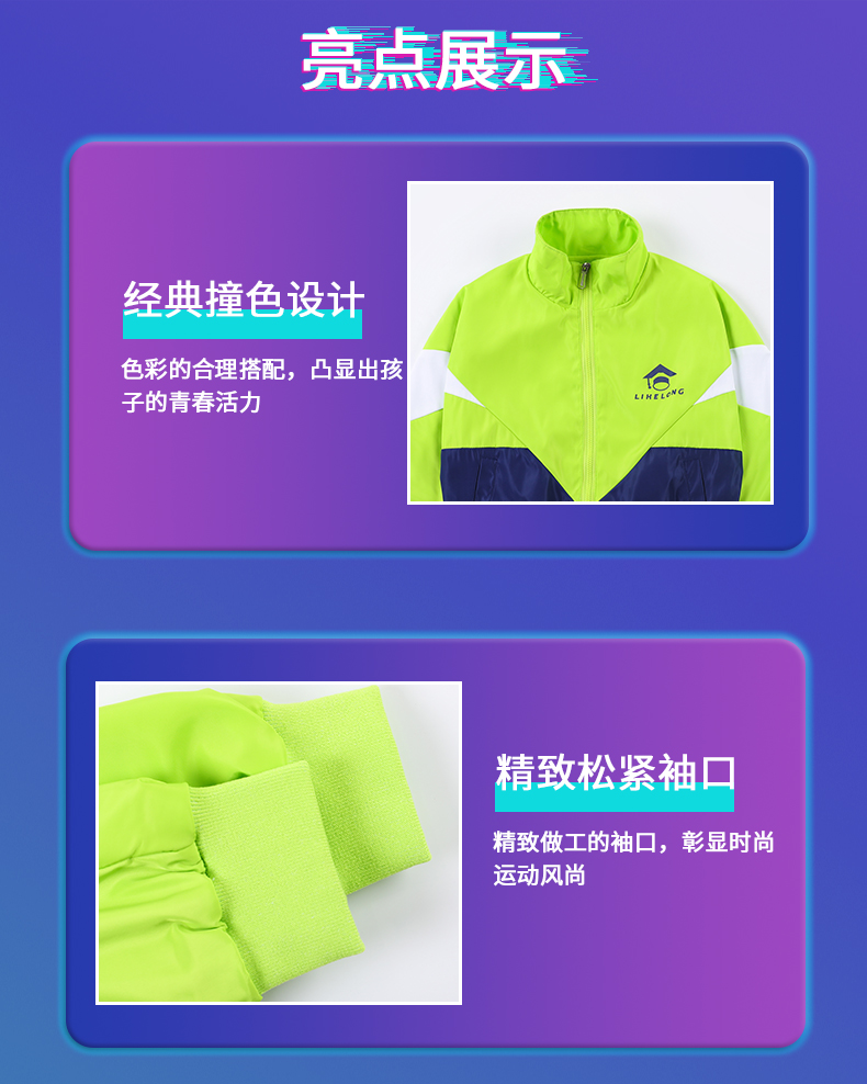 Sports style contrast color primary and secondary school students teacher two-piece school uniform suit 455-9205