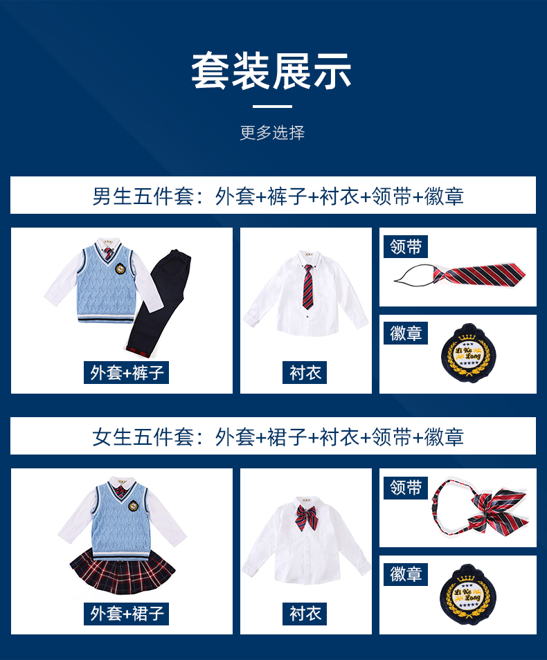 Cotton vest for primary and secondary school students, four-piece school uniform set 455-9252