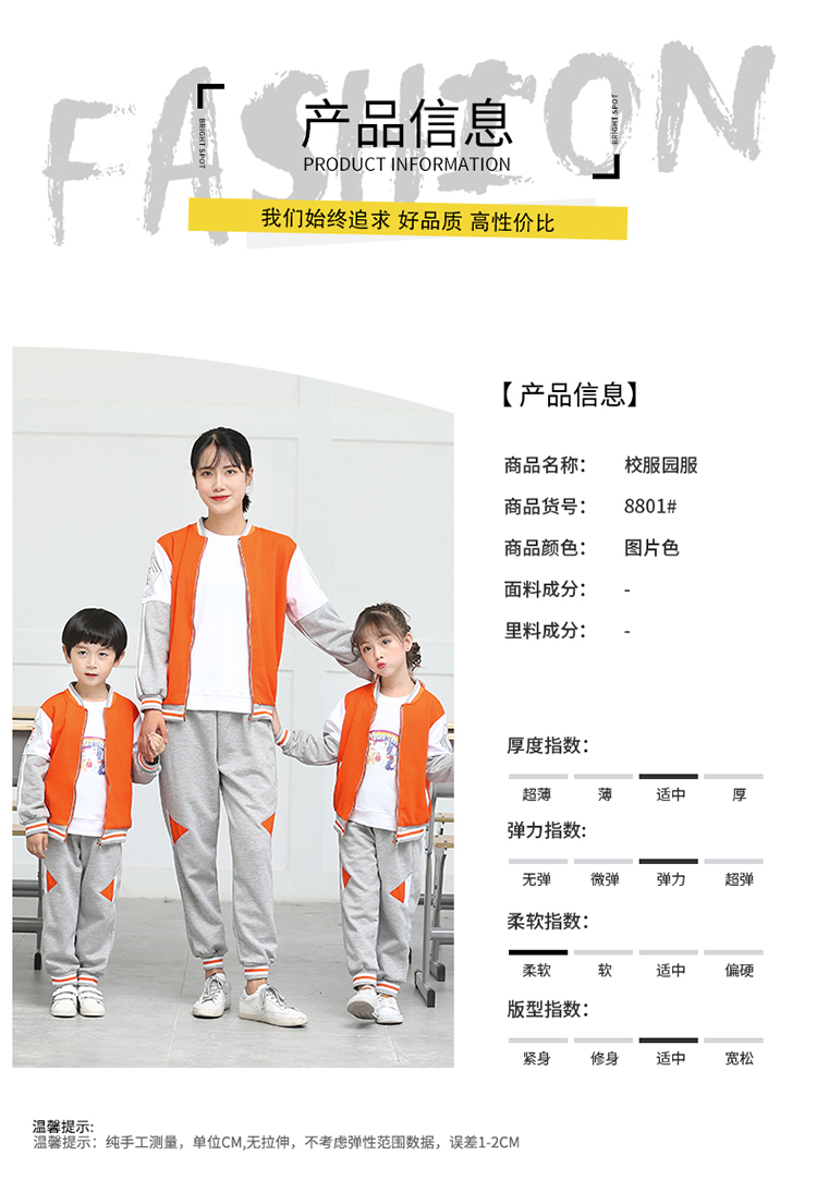 Sports style elementary and middle school teacher uniform two-piece suit 894-8801