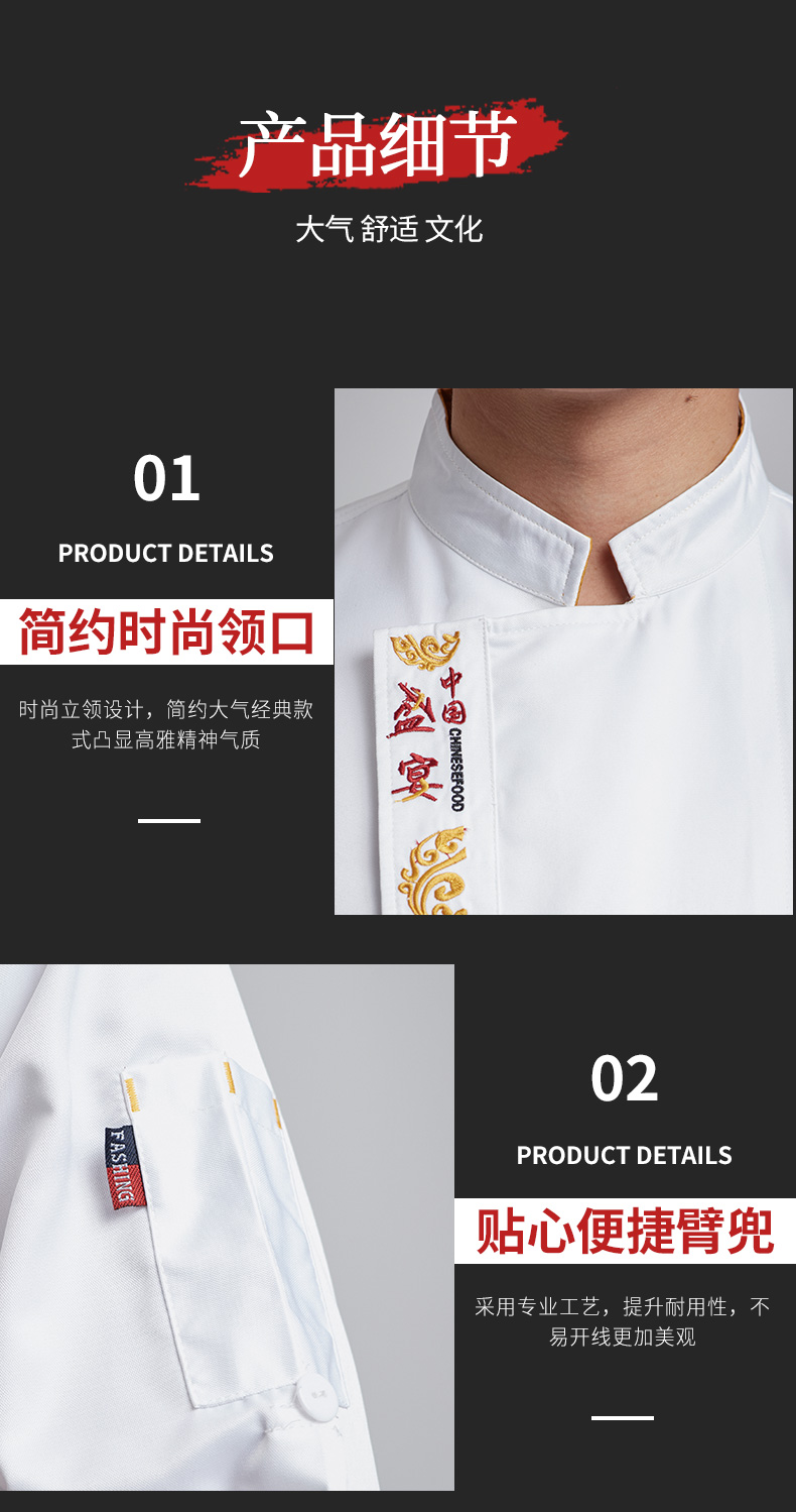 Fine imitation wool feast long sleeve chef uniform top H03-L029