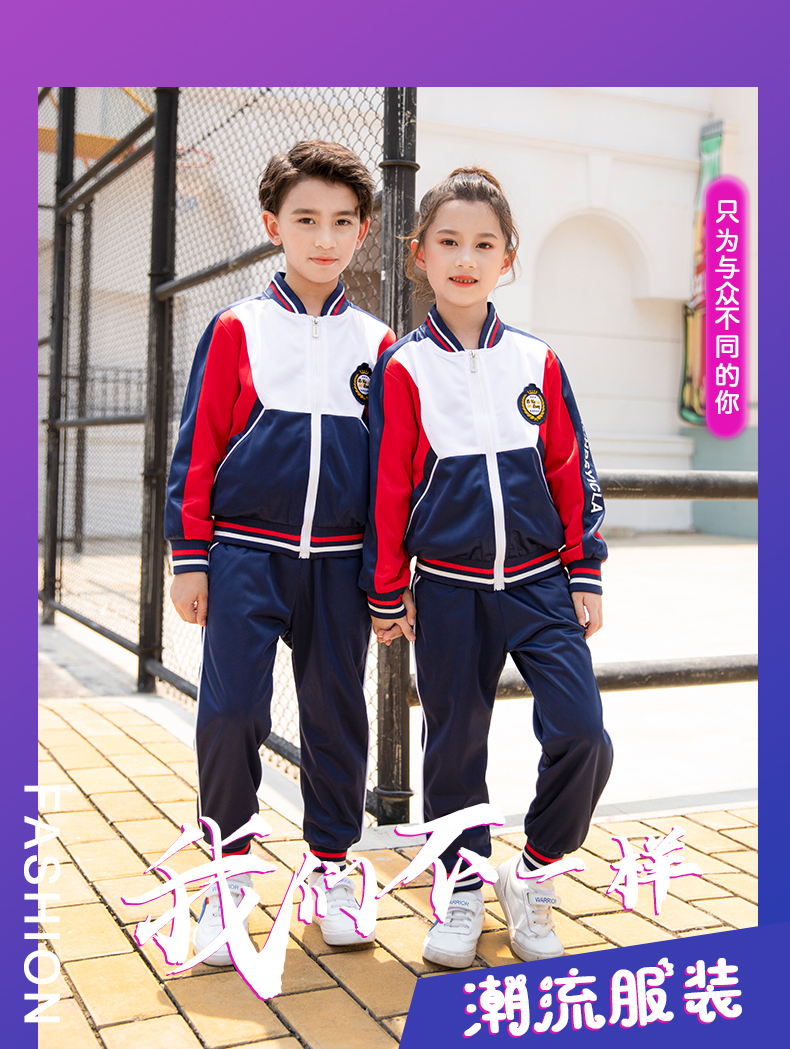 Jinguang velvet two-piece school uniform for primary and secondary school students and teachers 455-9209