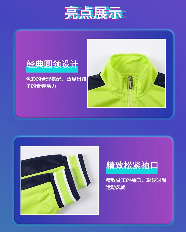 Sports style golden velvet two-piece school uniform for primary and secondary school students and teachers 455-9213