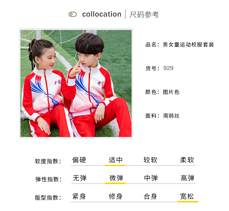 Gradient color sports style primary and secondary school students school uniform long-sleeved suit universal style D11-2987