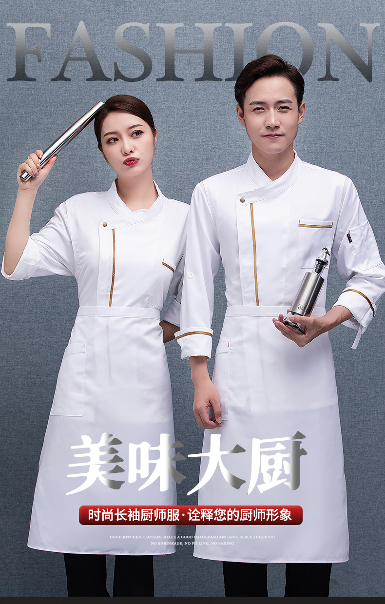 Gold-spun cotton gold-edged long-sleeved chef uniform top H02-21LY024-027