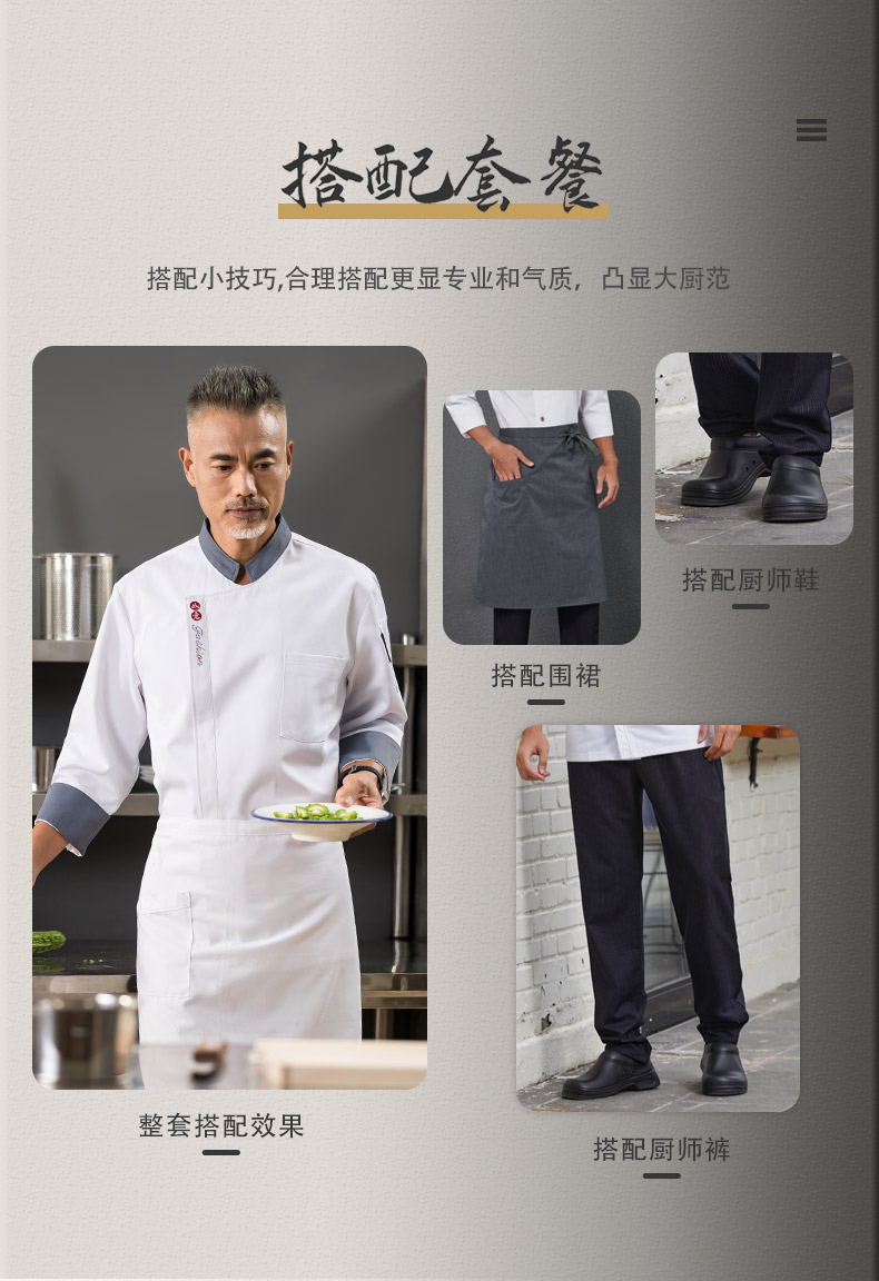 Ruyi long-sleeved chef uniform top H01-2022-30