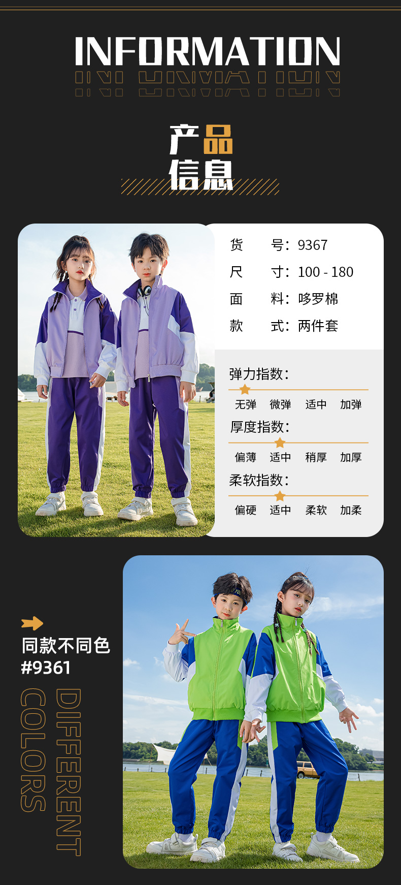 Student school uniforms casual class uniforms sports suits 455-9367