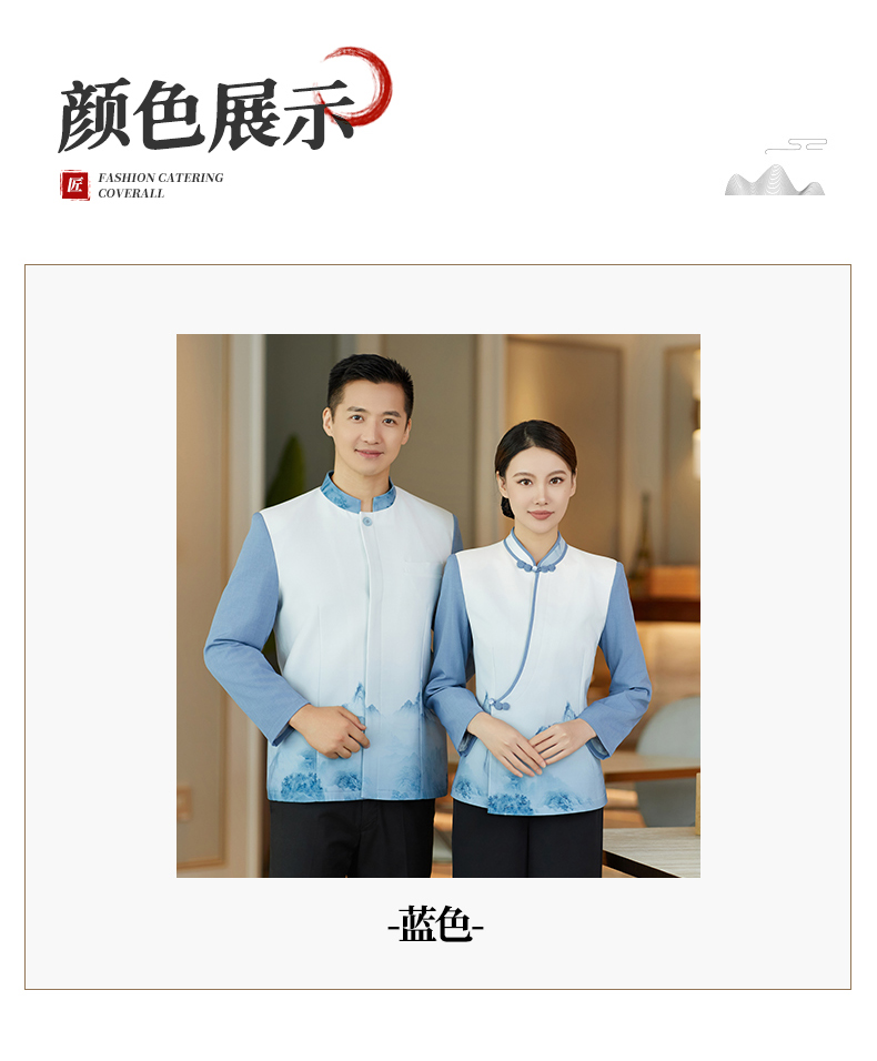 Yanbo style waiter long-sleeved work clothes top H02-23306