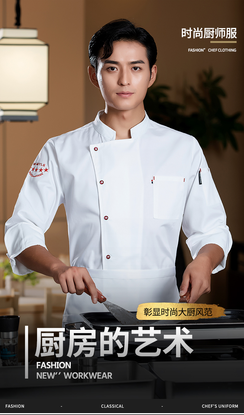 Five-star button chef uniform work clothes long sleeve H02-23673