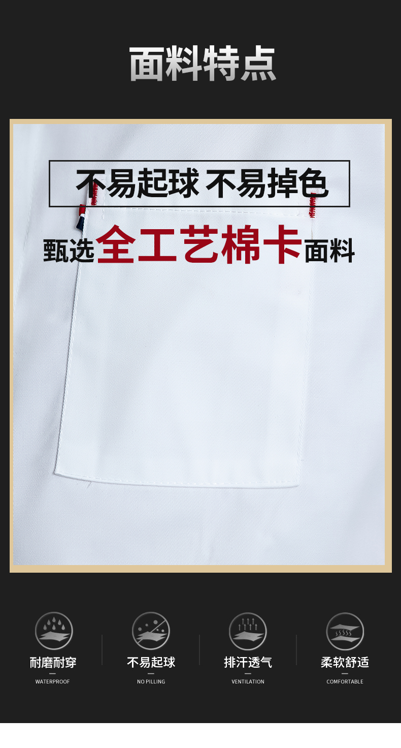 Five-star button chef uniform work clothes long sleeve H02-23673