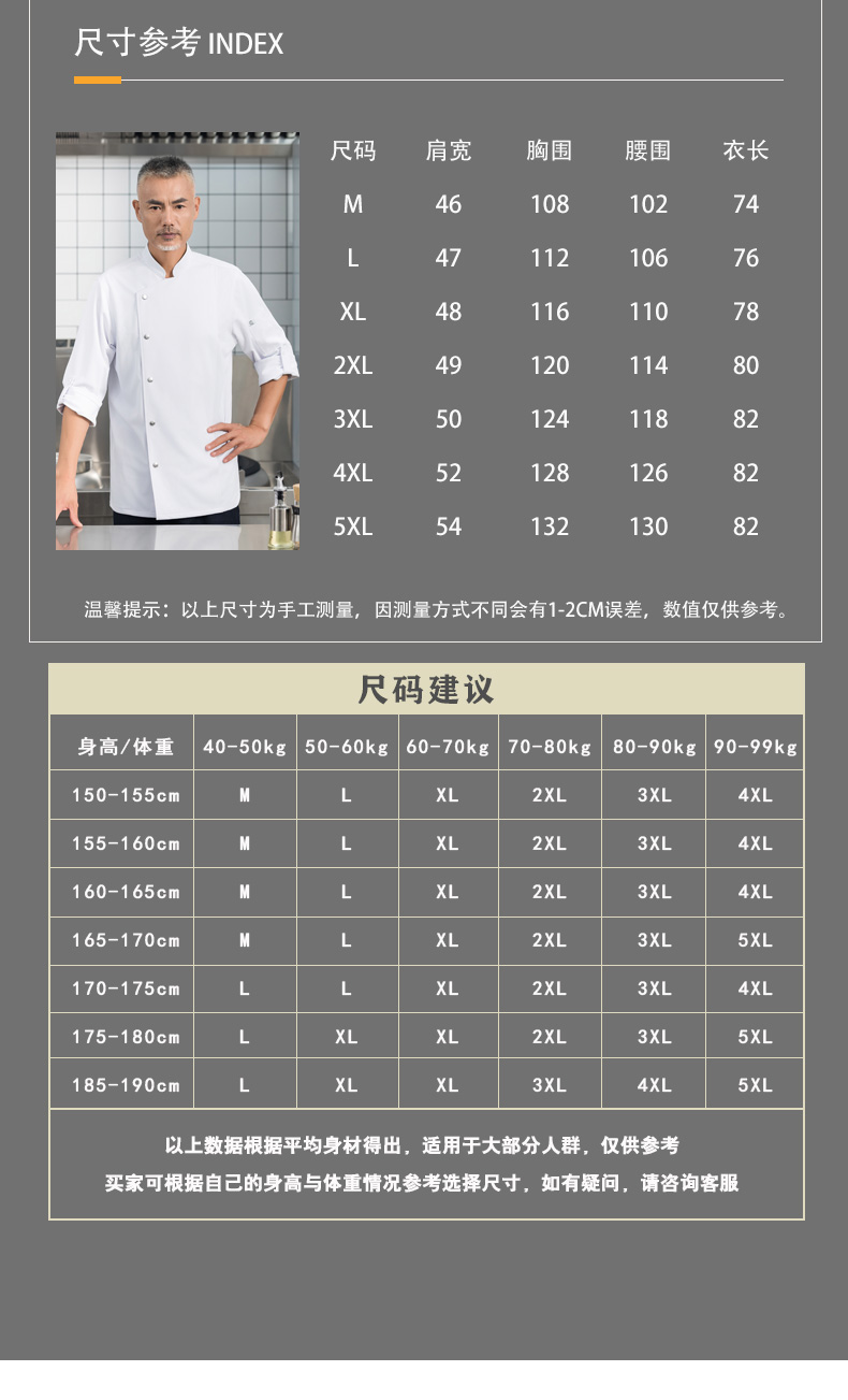 Medical single row snap button long sleeve chef uniform H01-23103