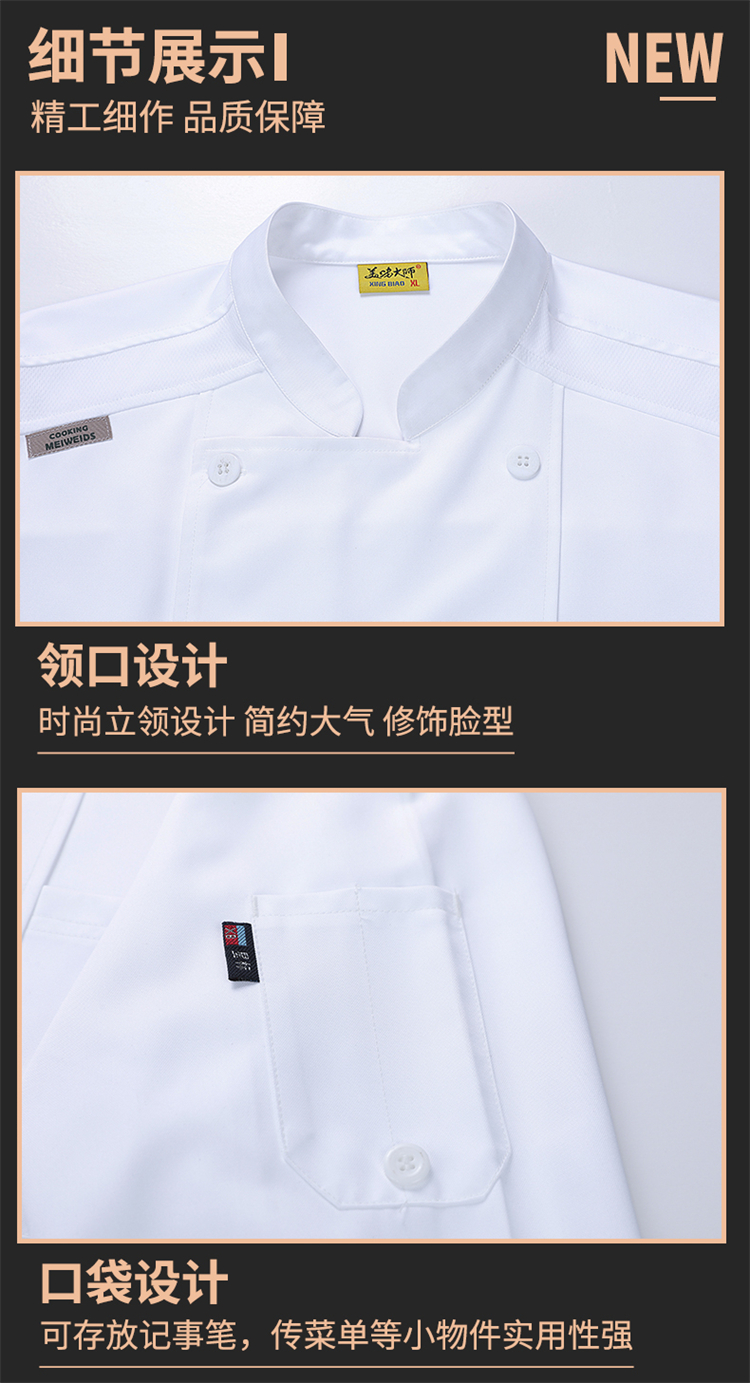 Imitation cotton sea pure flower flat button long sleeve chef uniform H12-sea pure flower flat button