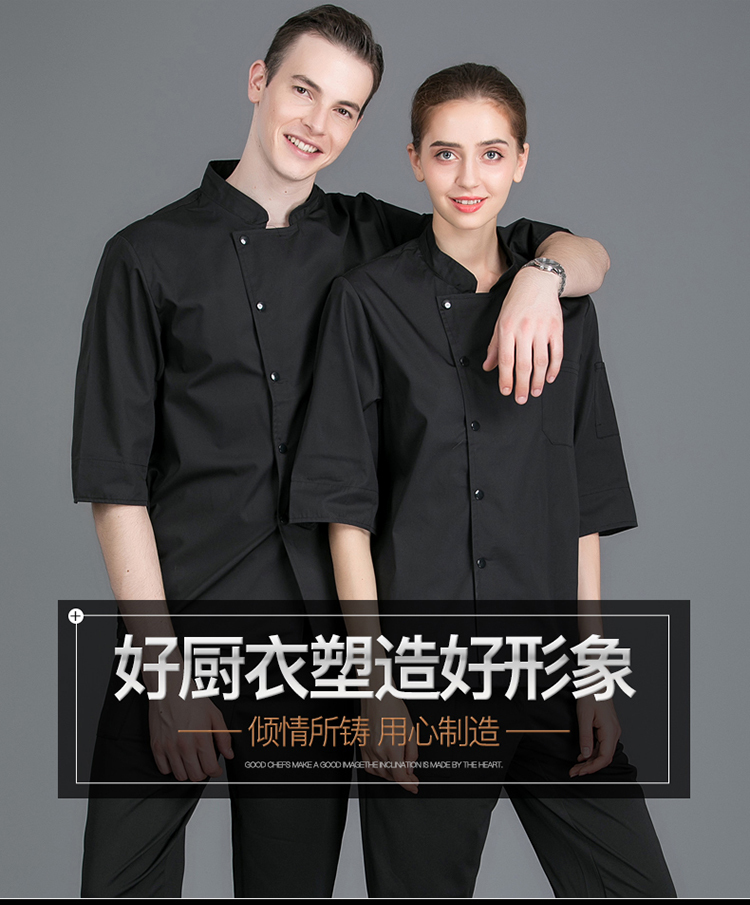 Three-quarter sleeve chef uniform top H02-21LY084-086