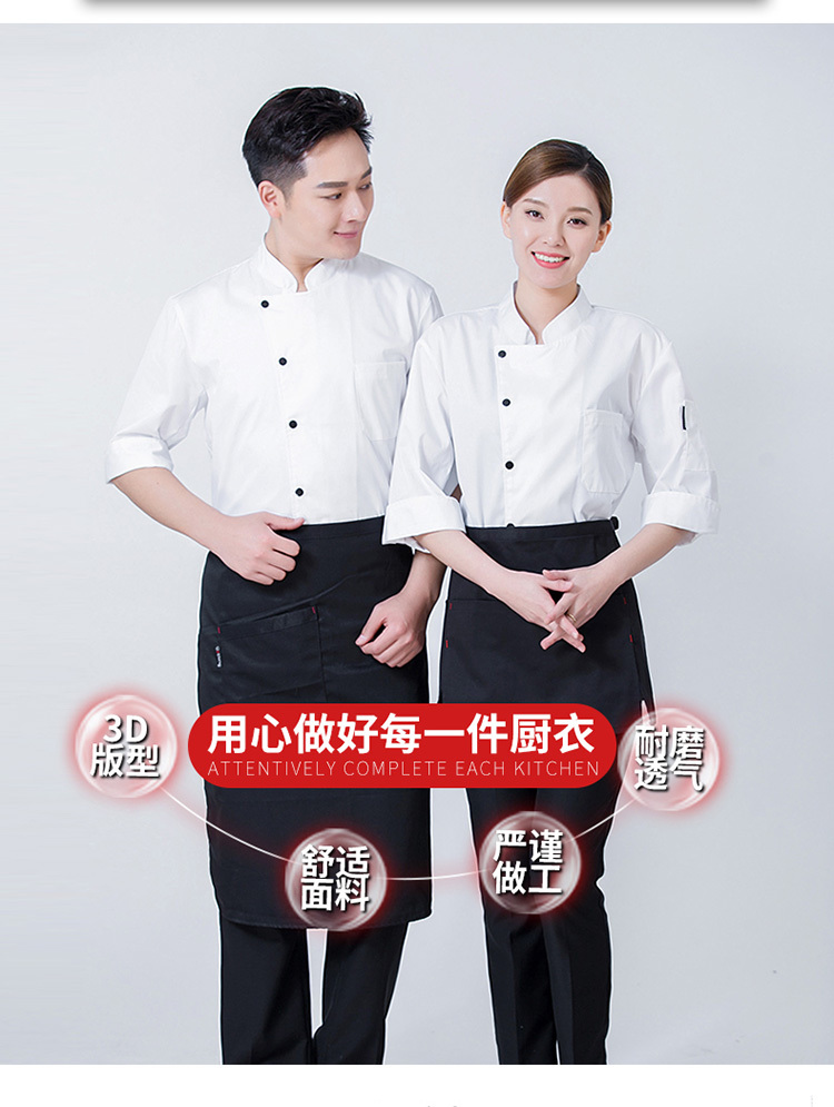 Three-quarter sleeves chef long-sleeved chef uniform top H03-C0202036