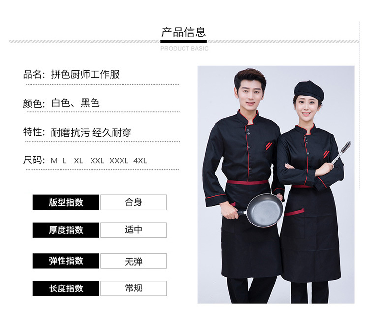 Three-button long-sleeved chef uniform top H03-C0202037