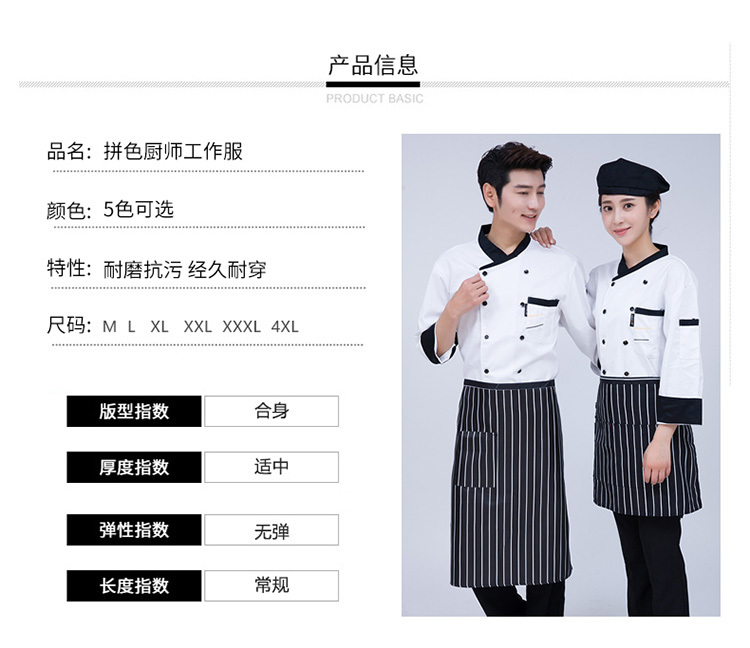 Polyester slant collar long sleeve chef uniform top H03-C0202052