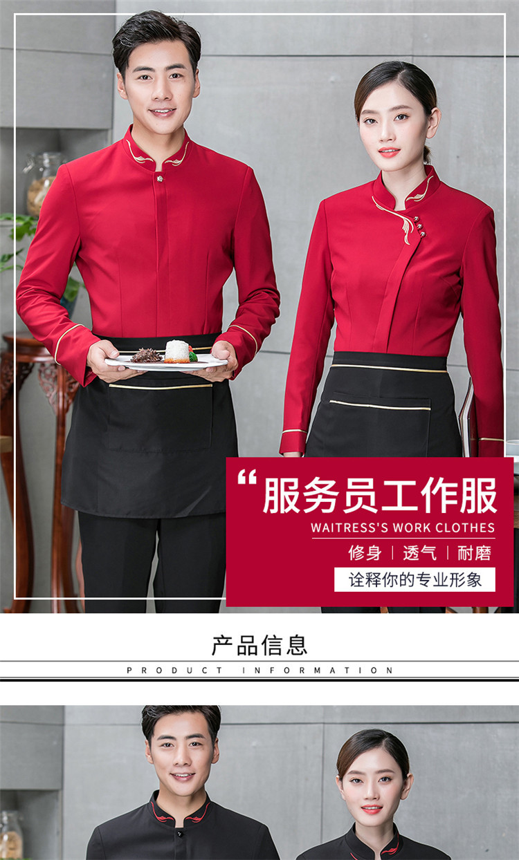 Phoenix long-sleeved waiter work clothes H01-18015