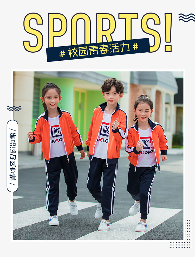 Golden velvet two-piece suit for primary and secondary school students school uniform sports suit 455-9155