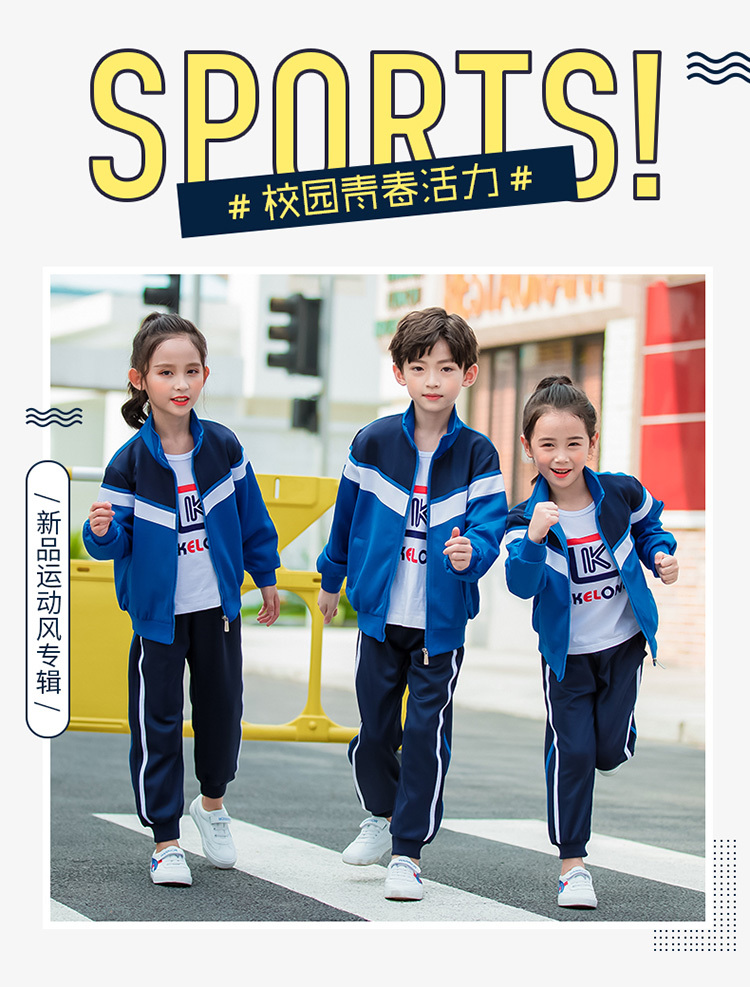 South Korea silk clothing elementary and middle school students uniform sports suit 455-9173