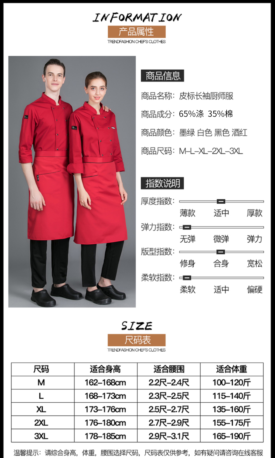 Leather label long sleeve chef uniform H02-21LY097-100