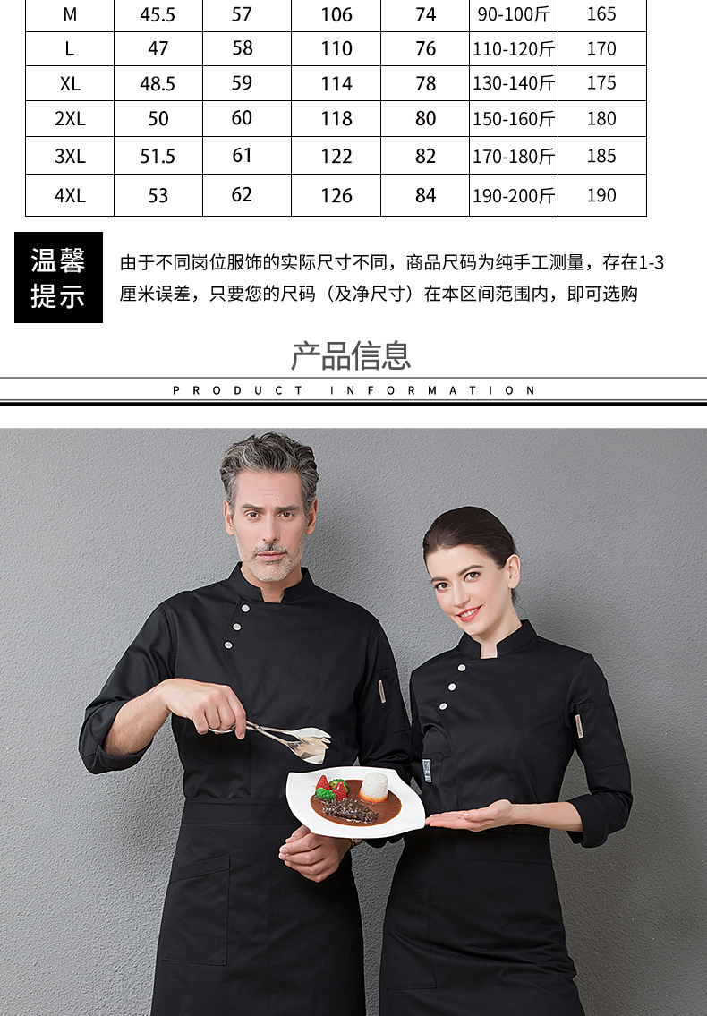 Polyester cotton side-opening three-button long-sleeved chef uniform top H01-18231