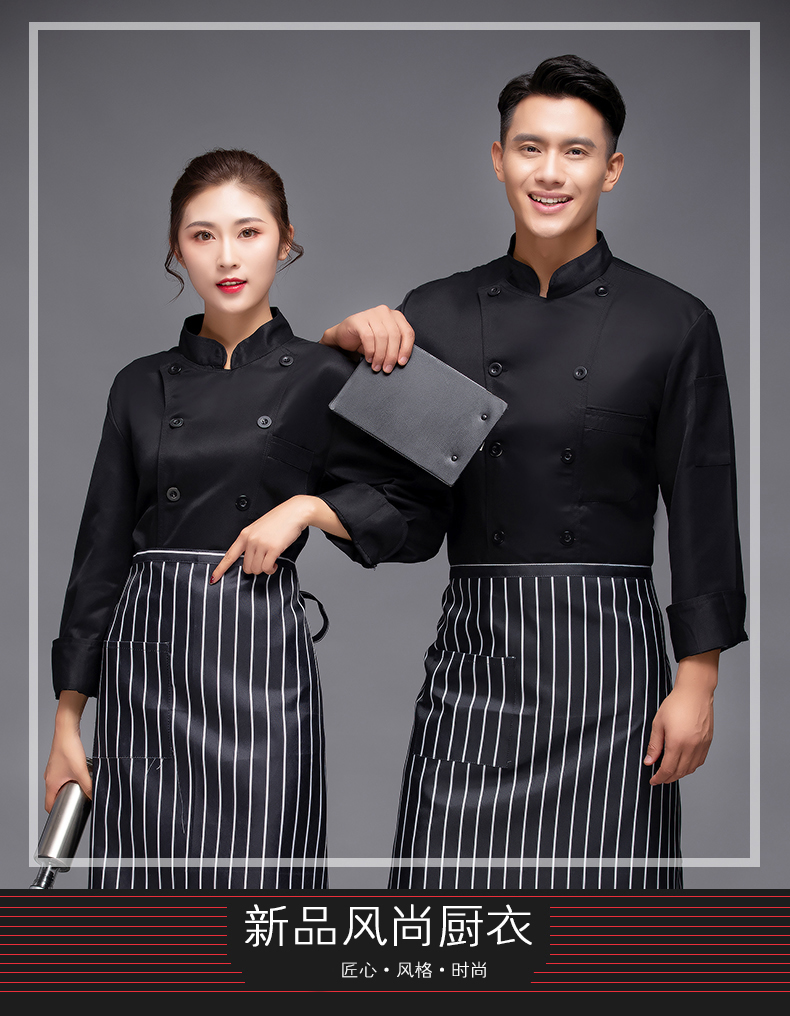 Solid color double row restaurant long sleeve chef uniform top H12-L030