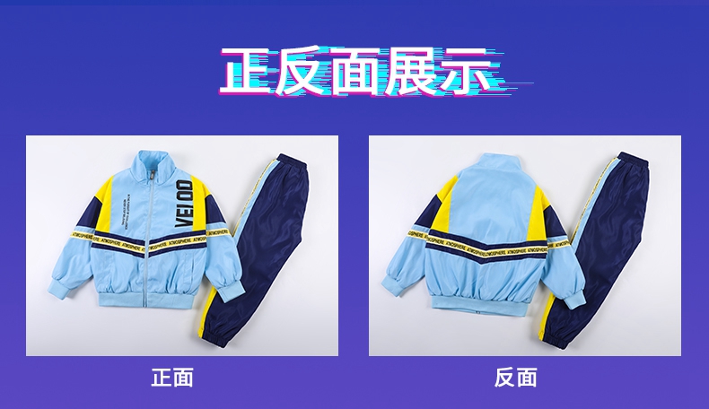 Sports style imitation memory composite primary and secondary school students teacher two-piece school uniform suit 455-9197