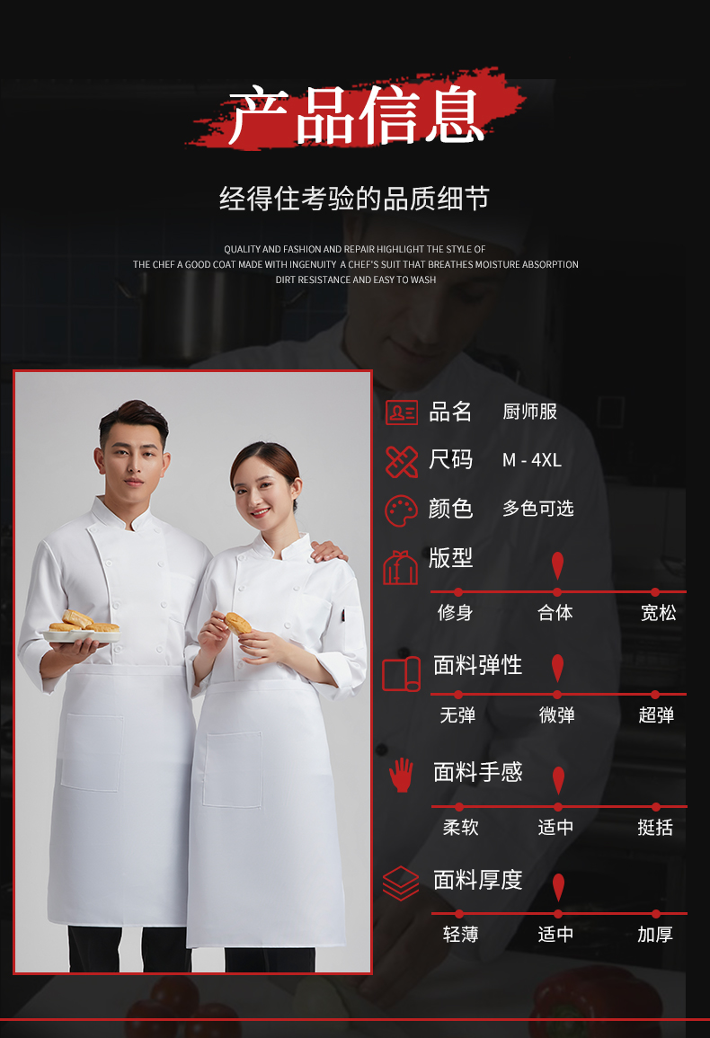 Comfortable wool stand collar kitchen long sleeve chef uniform top H03-L034