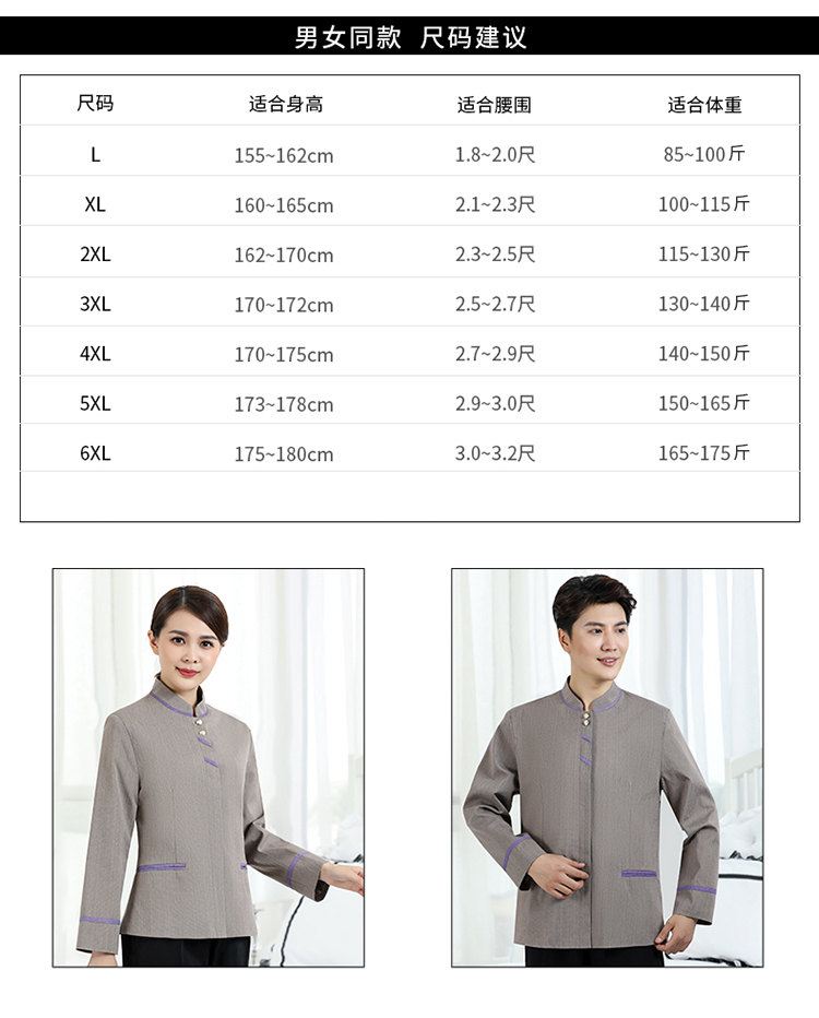 Linen double bar hotel housekeeping cleaning work clothes long sleeves H14-9858-9861