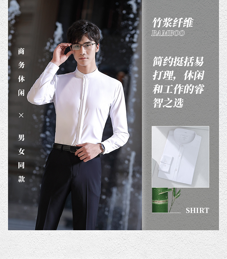 Business bamboo fiber non-iron stand-up collar long-sleeved shirt 188-8183 men long-sleeved shirt