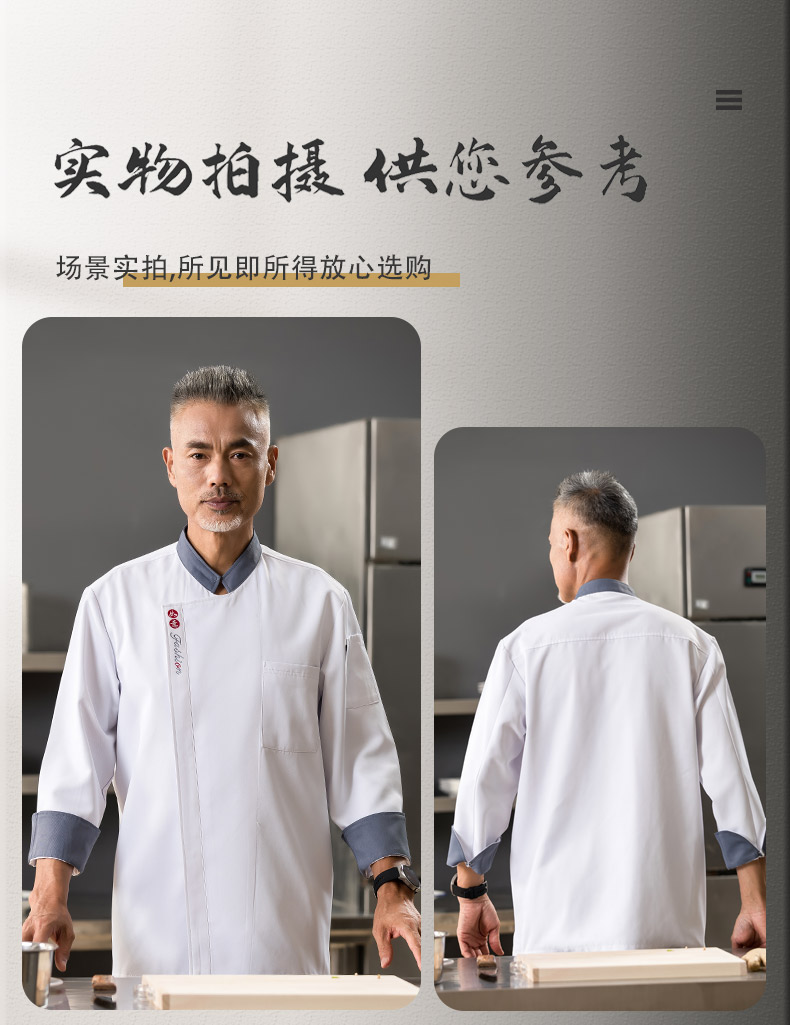 Ruyi long-sleeved chef uniform top H01-2022-30