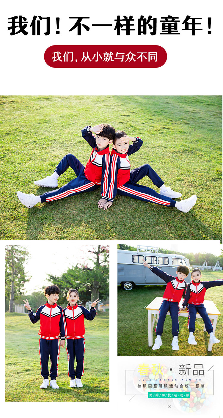 Sports style primary and secondary school students campus uniform sportswear two-piece suit D11-2988