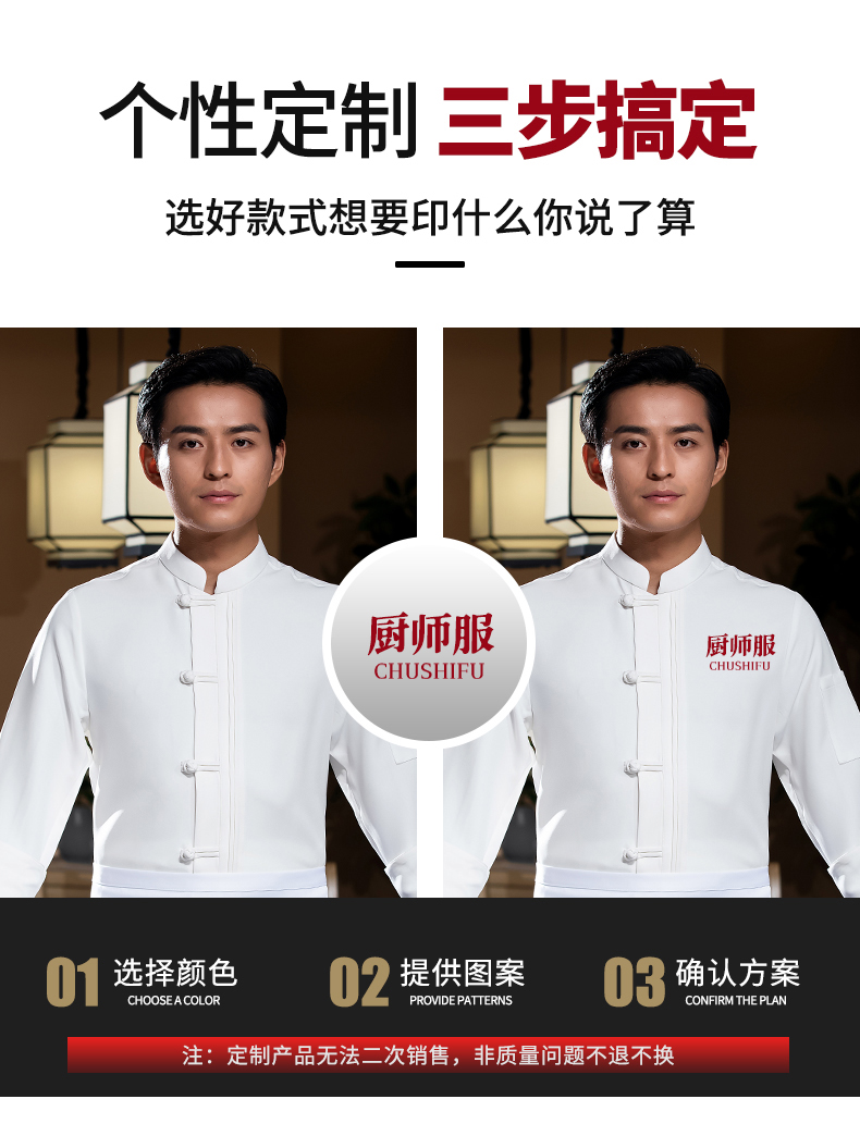 Chinese style cloth button long sleeve chef uniform work clothes H02-23665