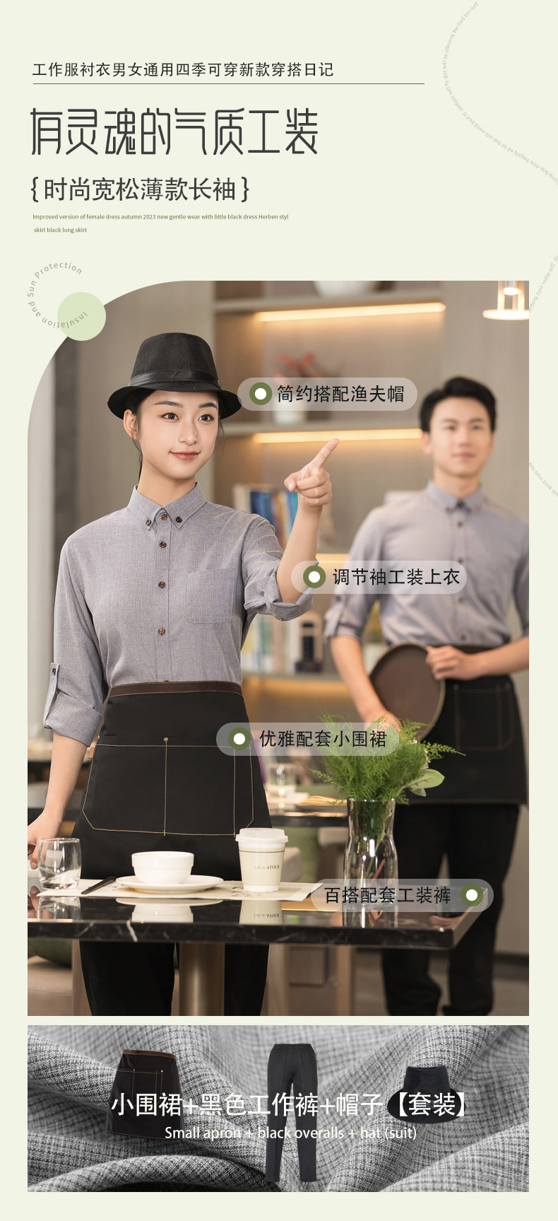 Maggie style waiter work clothes long-sleeved top + apron H01-2023-37