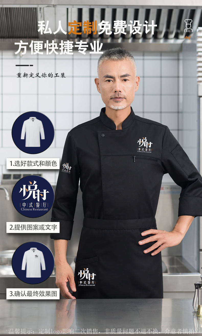 Stand collar zipper pocket long sleeve chef uniform H01-2023-29