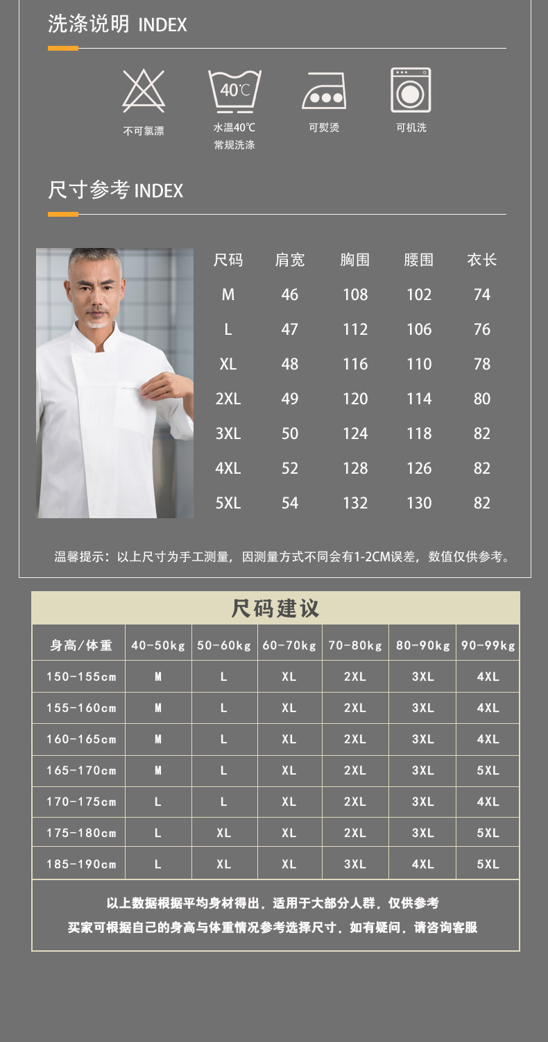 Stand collar zipper pocket long sleeve chef uniform H01-2023-29