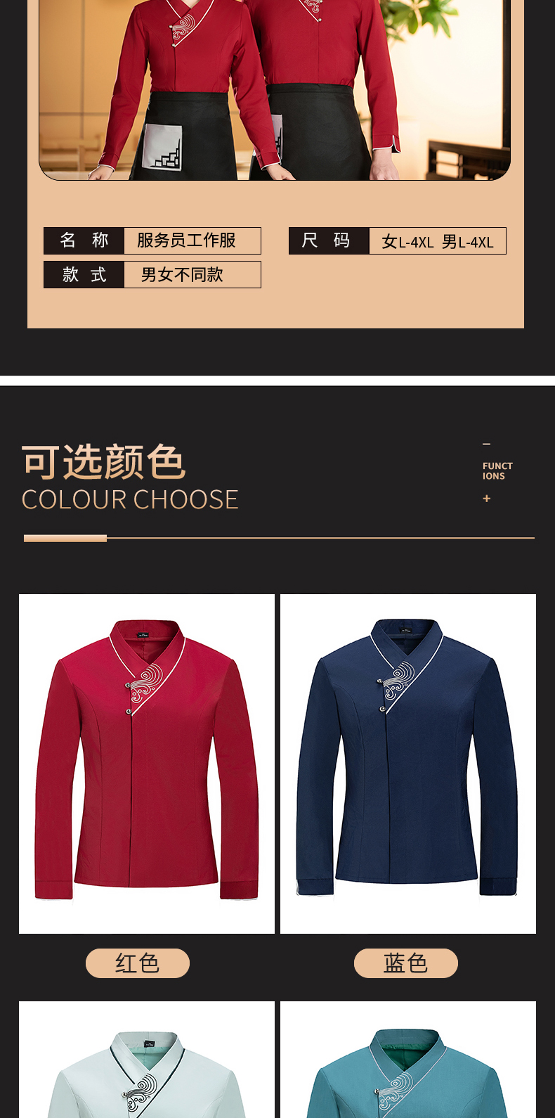 New icing on the cake long-sleeved waiter work clothes tops women style H27 - New icing on the cake