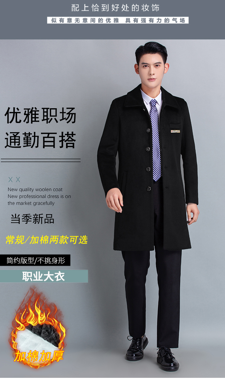 Slim fit professional woolen coat for men H27-808