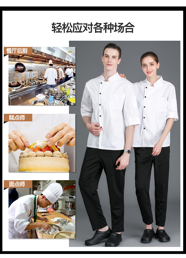 Three-quarter sleeve chef uniform top H02-21LY084-086