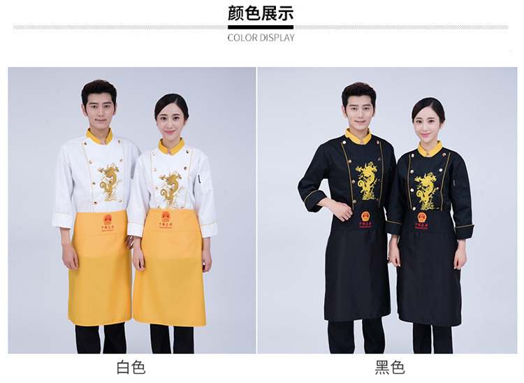 Polyester cotton yellow collar long sleeve chef uniform top H03-C0202018