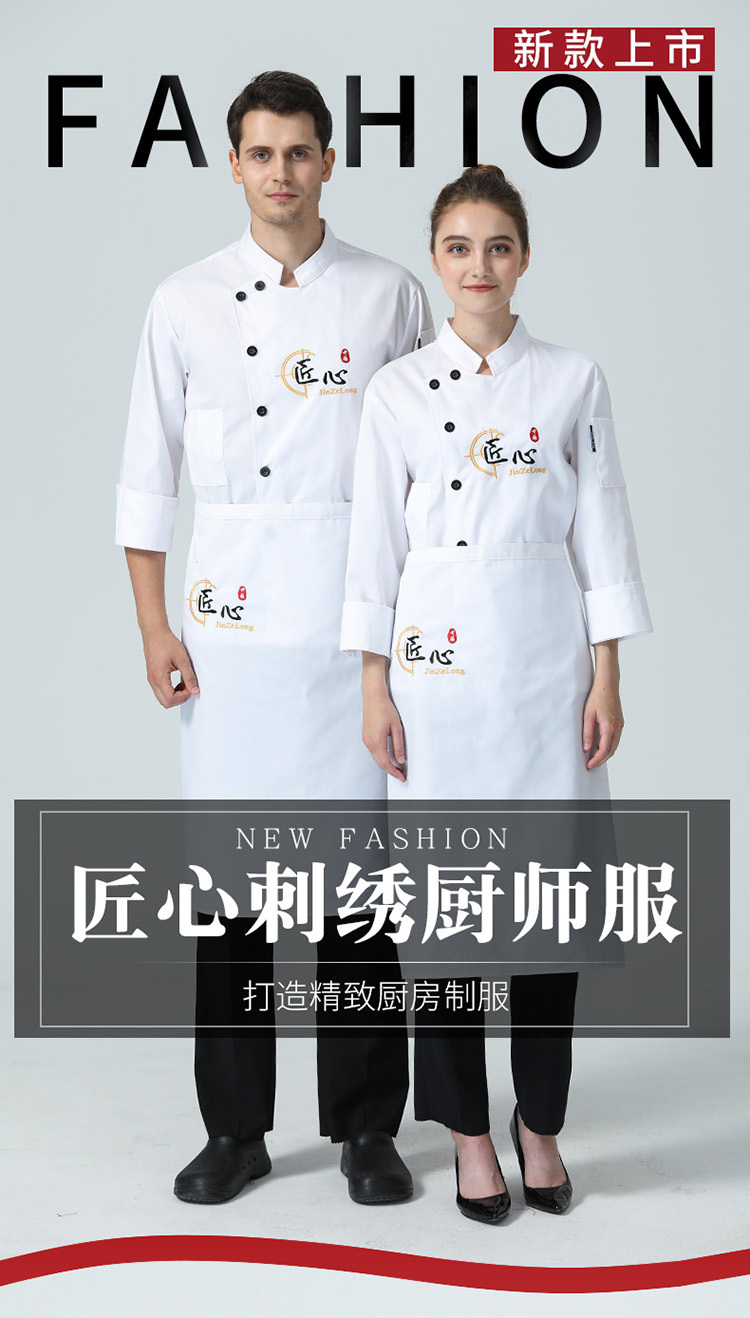 Polyester chest craftsmanship restaurant long-sleeved chef uniform top H03-C0202055