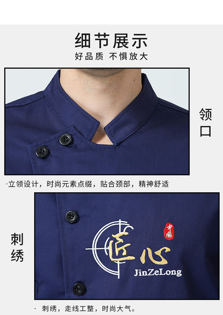 Polyester chest craftsmanship restaurant long-sleeved chef uniform top H03-C0202055